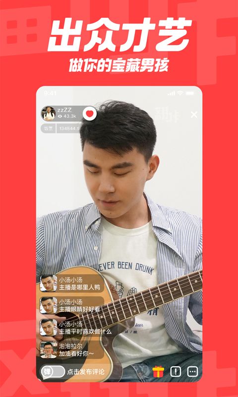翻咔 交友软件截图1