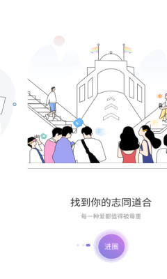彩虹圈截图1