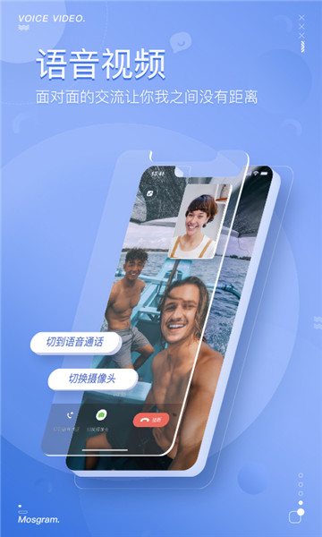 泡泡聊天 app官方版下载截图1
