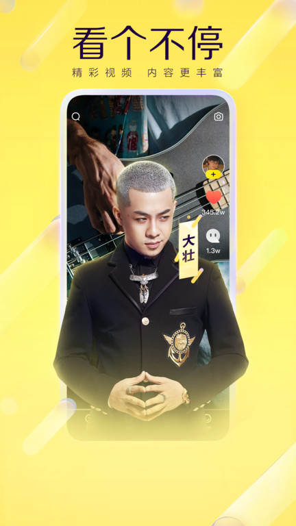 yy语音 官方正版截图1