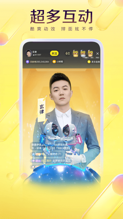 yy语音 官方正版截图1