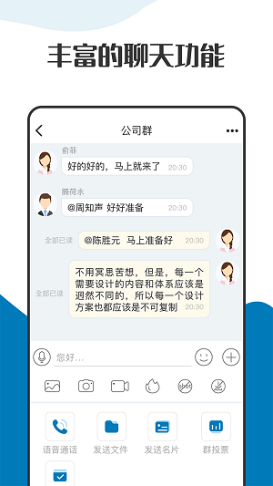 萝卜密聊 手机免费版截图1