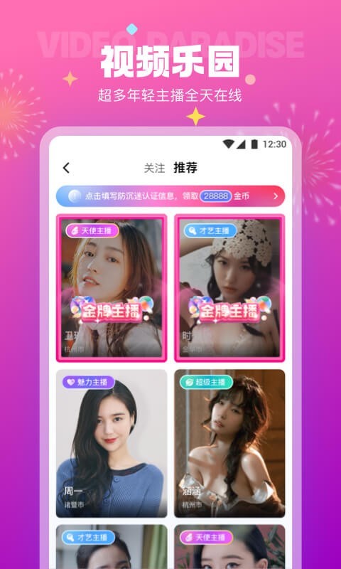 极乐园 安卓最新版截图1