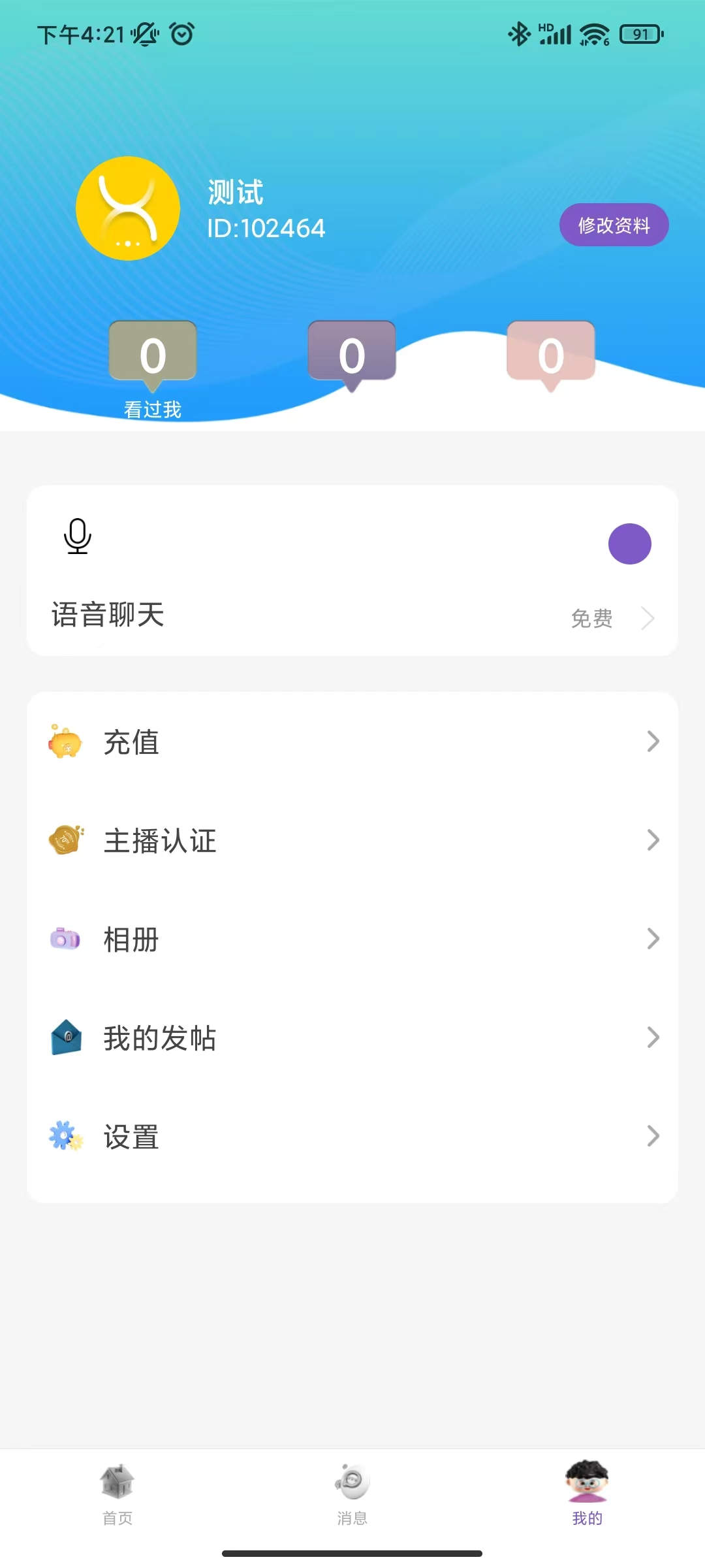 蓉易爱 安卓版截图1
