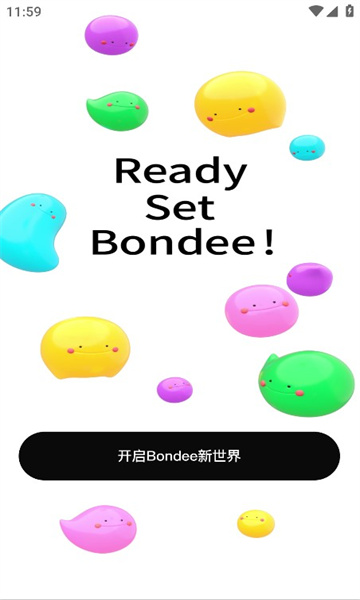 bondee 手机版截图1