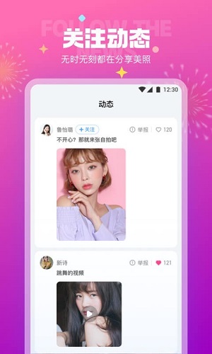 极乐园 官方正版截图1