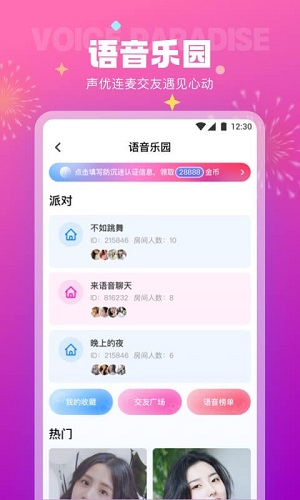 极乐园 2024最新版截图1