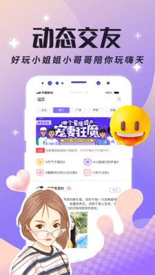 虚拟恋人聊天 真人版截图1