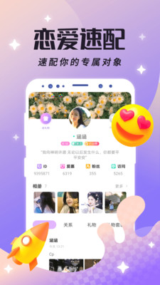 虚拟恋人聊天 真人版截图1