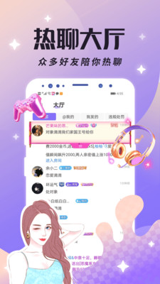 虚拟恋人聊天 真人版截图1