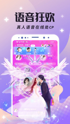 虚拟恋人聊天 真人版截图1