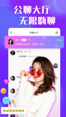 缘伴交友聊天 手机版截图1