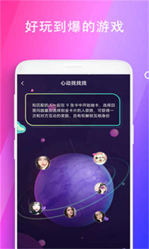 极乐园 在线交友平台截图1