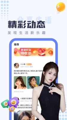 同城探陌约聊截图1