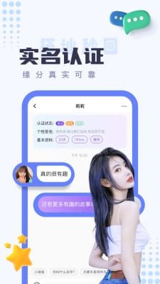 同城探陌约聊截图1