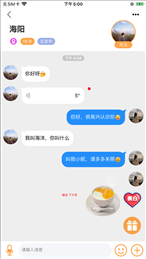 良遇聊天 最新版截图1