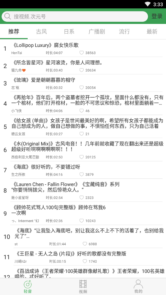 轻音社 1.5.5.0版本截图1