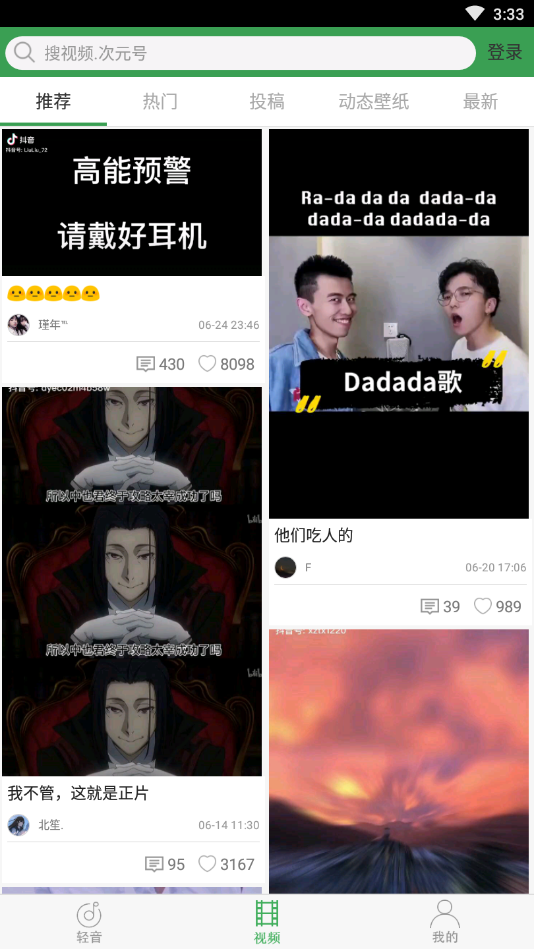 轻音社 1.5.5.0版本截图1