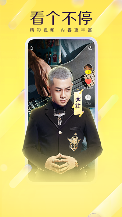 yy语音 官方版截图1