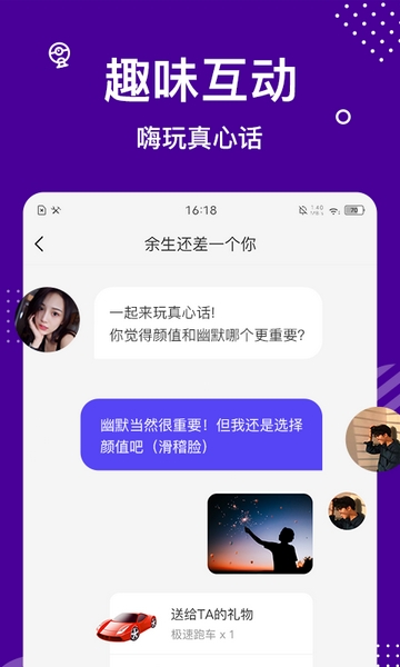 缘来星球截图1