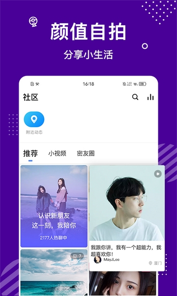 缘来星球截图1