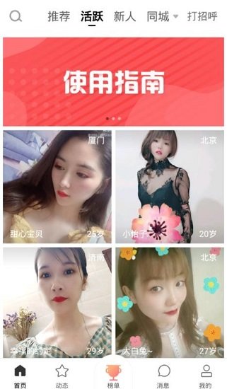 清语聊天 最新版截图1