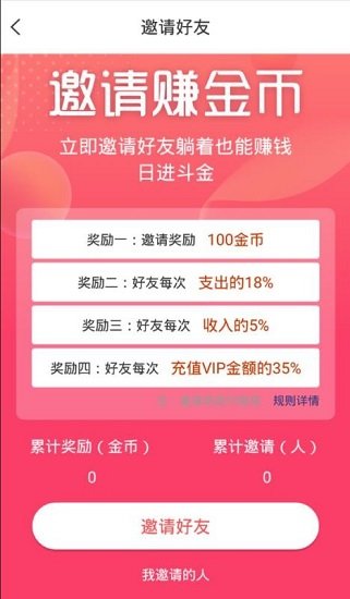 清语聊天 最新版截图1