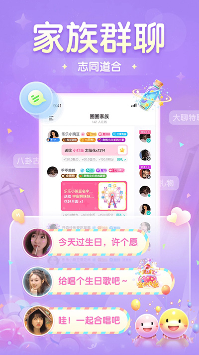 进圈 极速版截图1