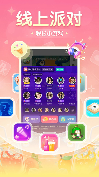 进圈 极速版截图1