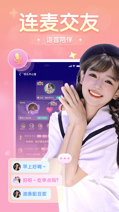 进圈 极速版截图1