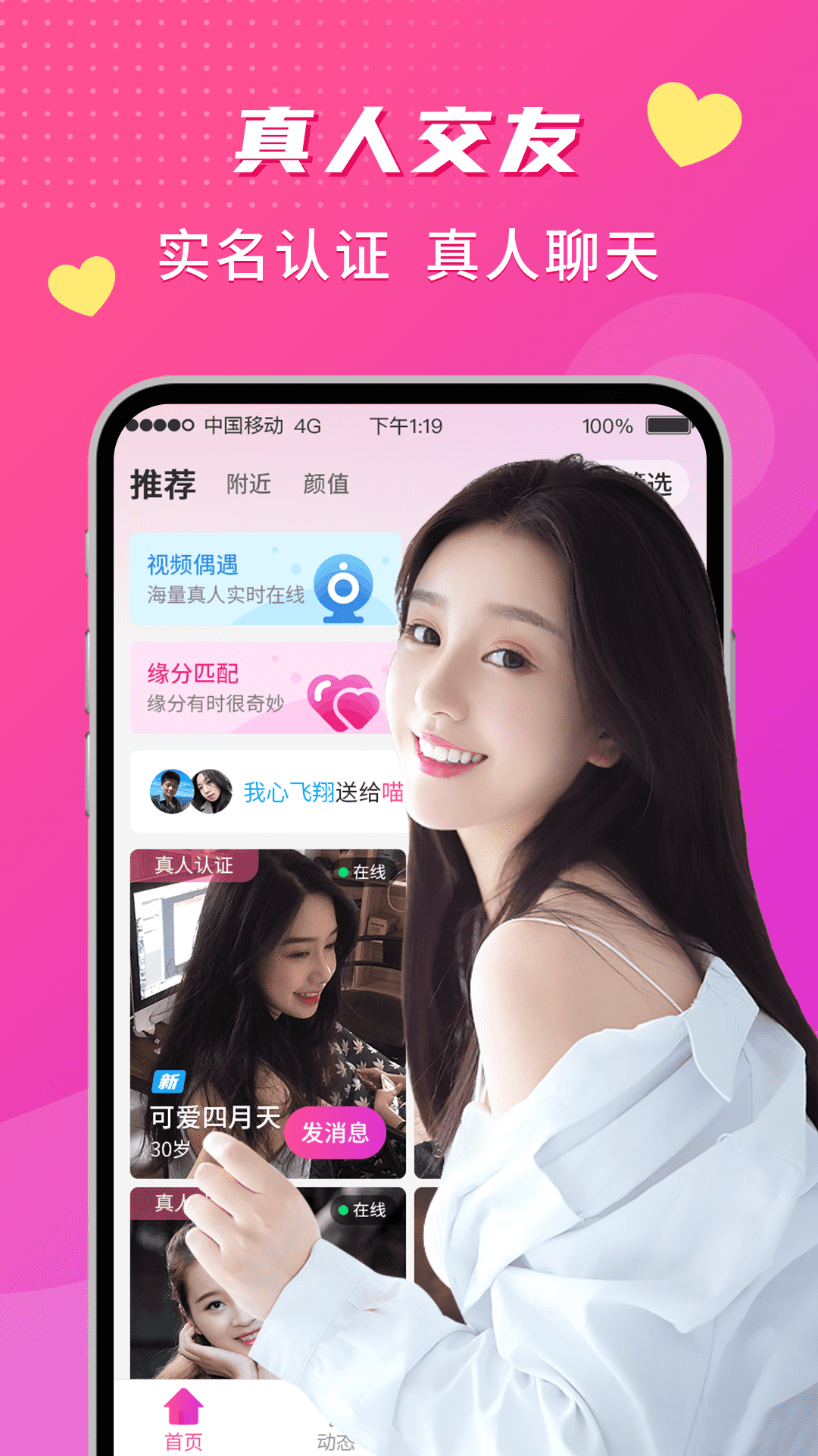 来聊截图1