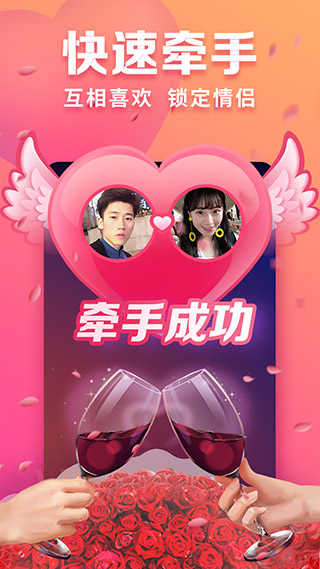 趣约会 官方版截图1