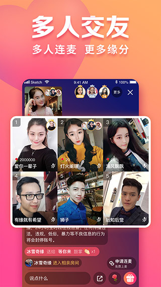 趣约会 官方版截图1