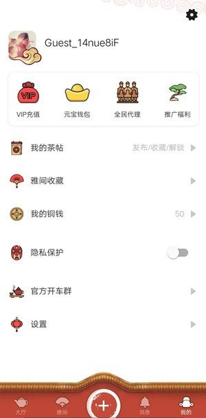 51茶馆儿 轻量版截图1