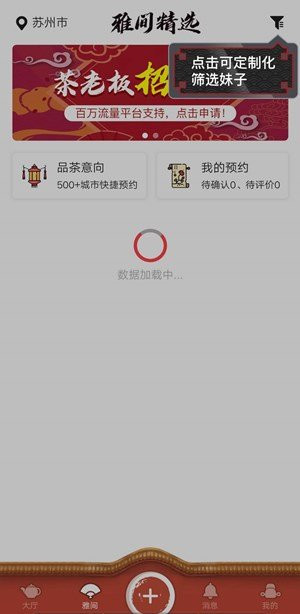 51茶馆儿 轻量版截图1