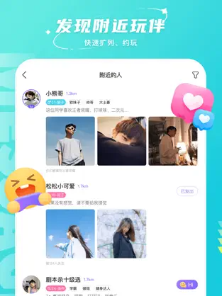 哈喽语音 交友官方下载截图1