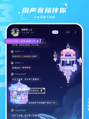 哈喽语音 交友官方下载截图1