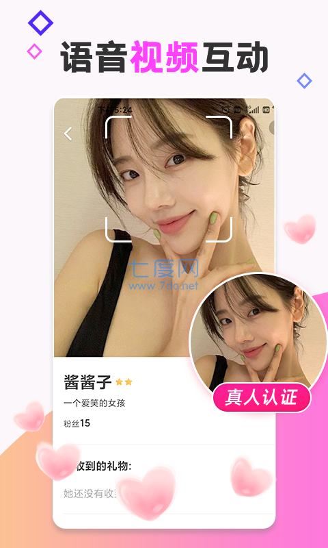 蜜语聊天截图1