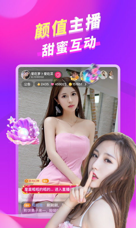 朵蜜交友截图1