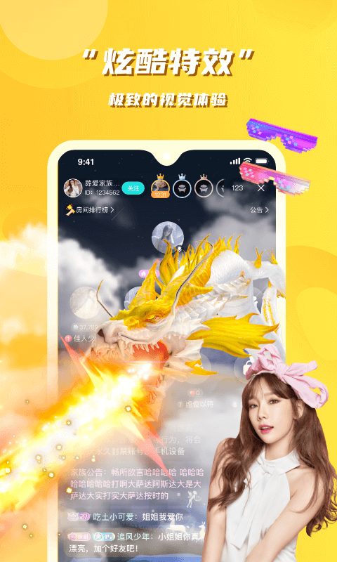 花语聊天截图1