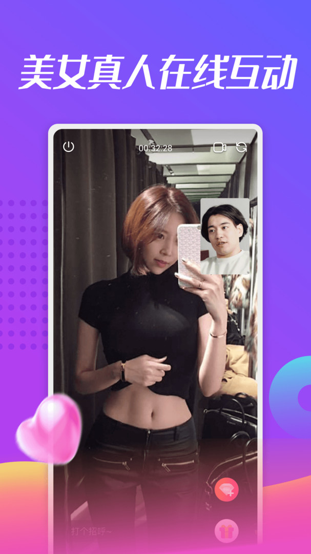 美蜜聊app截图1