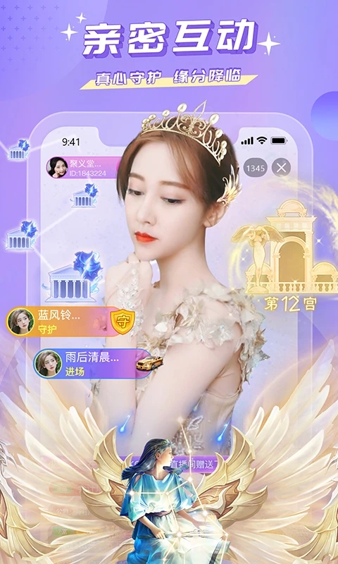蜜疯直播 最新版截图1