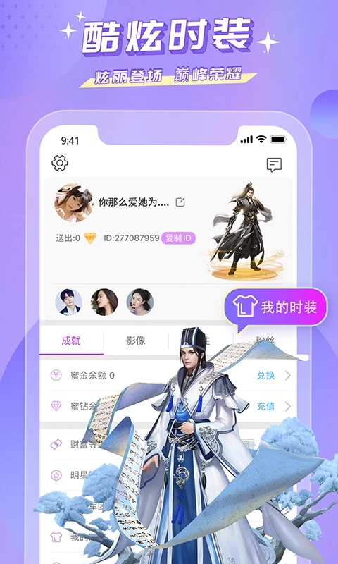 蜜疯直播 最新版截图1