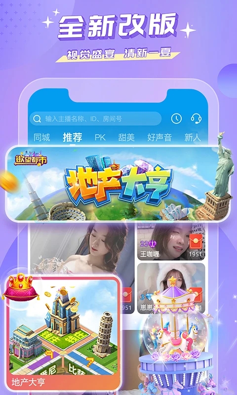 蜜疯直播 最新版截图1