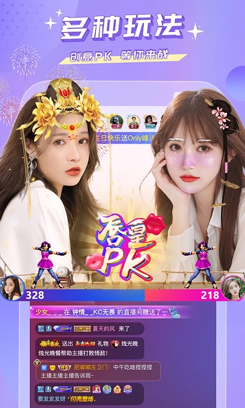 蜜疯直播 最新版截图1