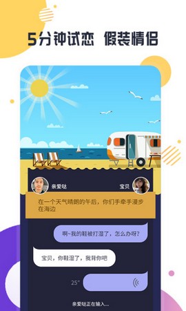 缘多多 免费聊天相亲截图1