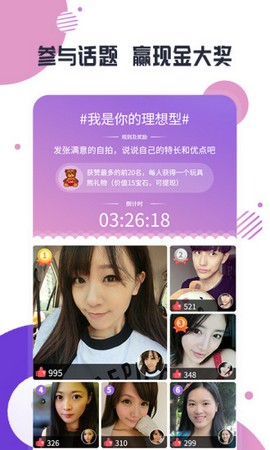 缘多多 免费聊天相亲截图1