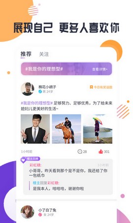 缘多多app 最老版本截图1