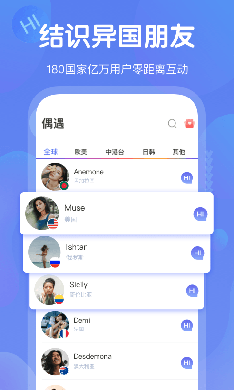 GaGaHi 下载官网截图1