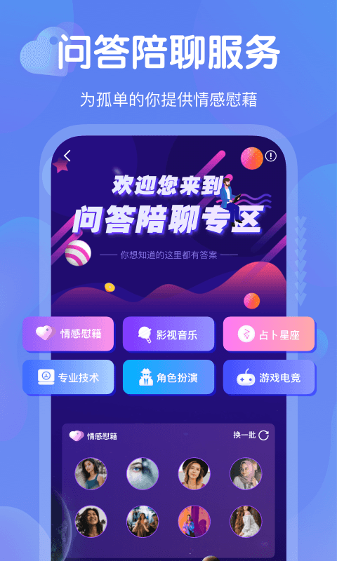 GaGaHi 下载官网截图1